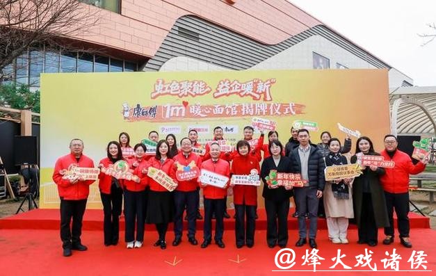 “1m²暖心面馆”落地上海虹桥，一碗热面温暖城市建设者