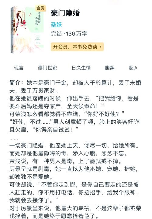 少女心爆棚的总裁豪门热门爽文，一口气追完超过瘾！