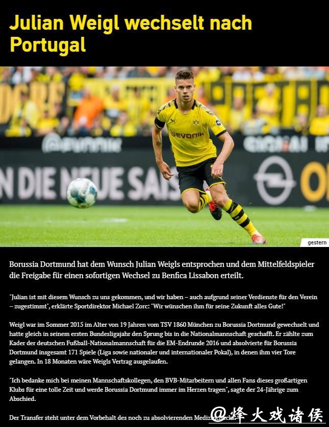 多特官方:魏格尔加盟本菲卡 转会费2000万欧 多特官方:魏格尔加盟本菲卡 转会费2000万欧