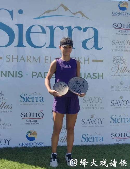 15岁孙心然夺得橘子碗U18女单冠军 创中国网球历史 15岁孙心然夺得橘子碗U18女单冠军 创中国网球历史