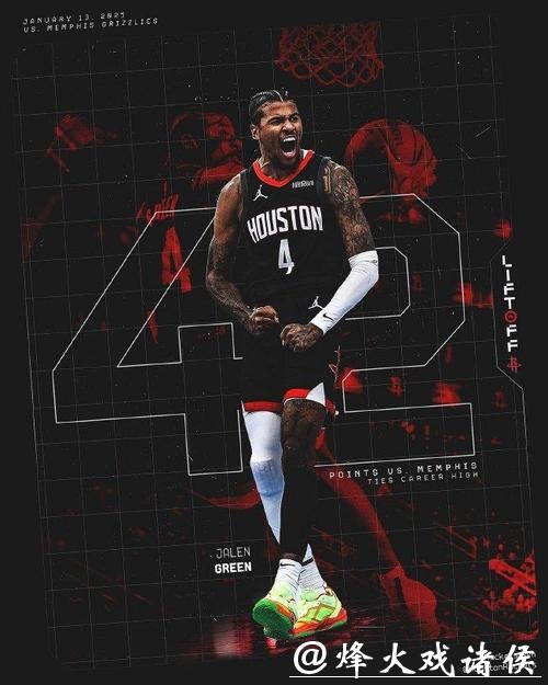 华子41分森林狼克奇才 格林42分火箭逆转灰熊