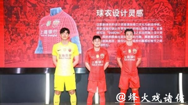平局也惨烈!上海海港队闷平韩国江原 FC 队,斩获中超三骏本轮唯一一分 平局也惨烈!上海海港队闷平韩国江原 FC 队,斩获中超三骏本轮唯一一分